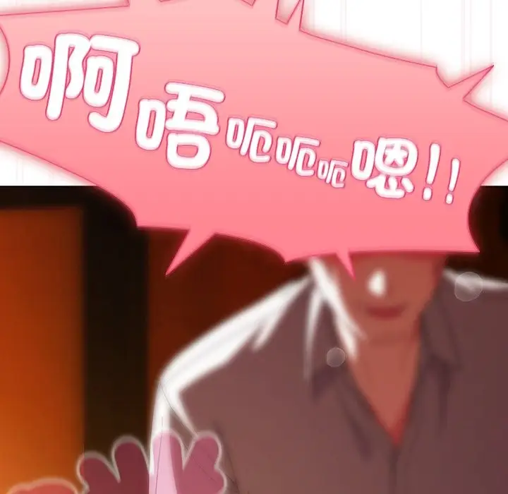 漫画《请弄脏我的女朋友》第41话第44张图