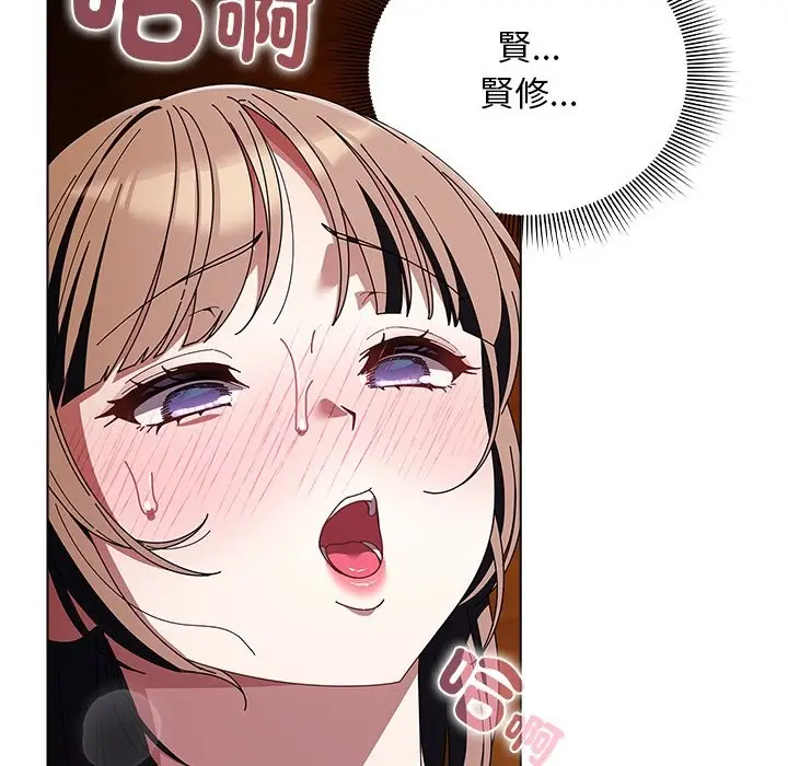 漫画《请弄脏我的女朋友》第41话第52张图