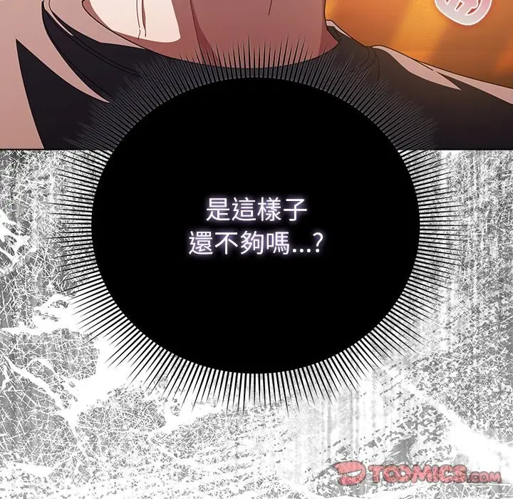 漫画《请弄脏我的女朋友》第41话第57张图