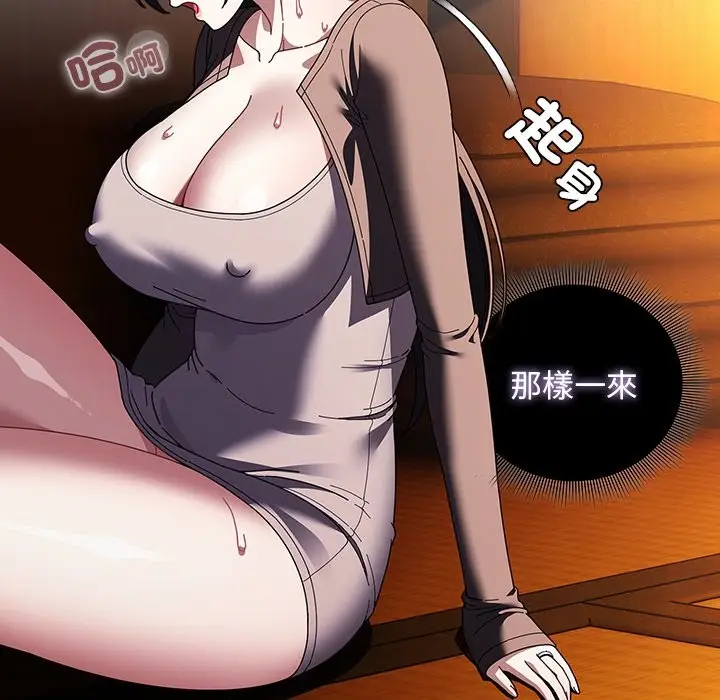 漫画《请弄脏我的女朋友》第41话第59张图