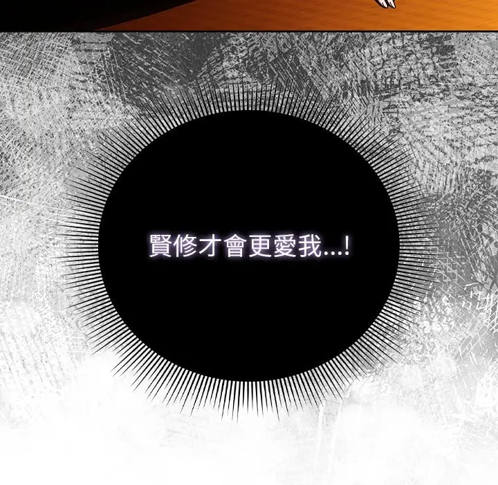 漫画《请弄脏我的女朋友》第41话第60张图