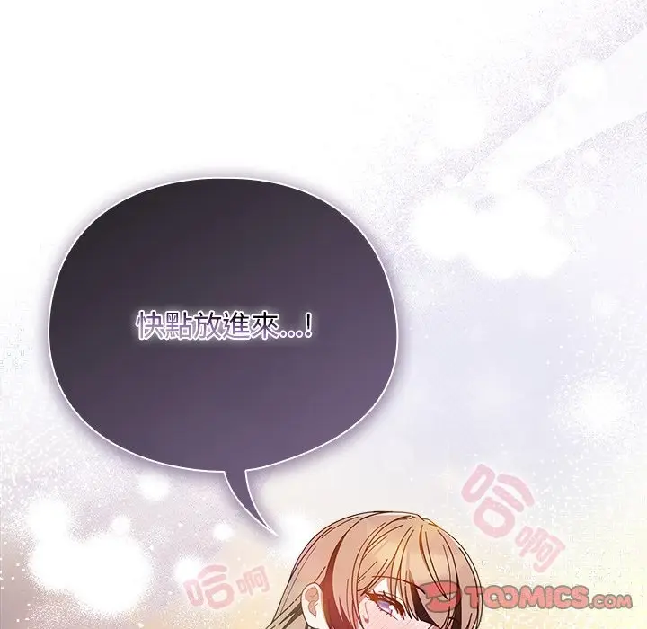 漫画《请弄脏我的女朋友》第41话第63张图