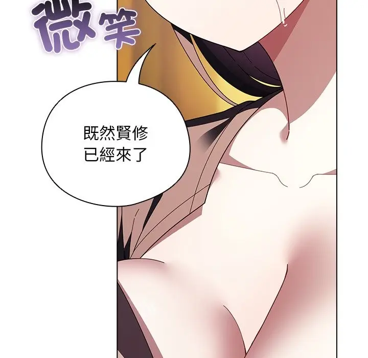 漫画《请弄脏我的女朋友》第41话第7张图