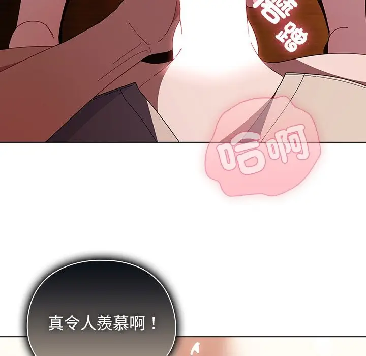 漫画《请弄脏我的女朋友》第41话第71张图