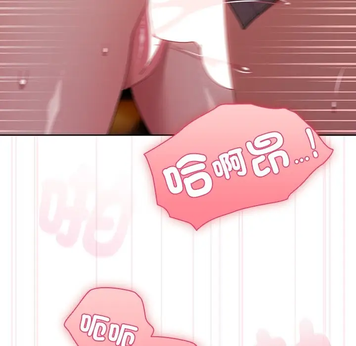 漫画《请弄脏我的女朋友》第41话第78张图