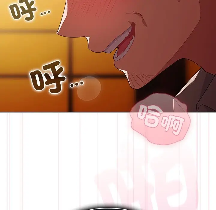 漫画《请弄脏我的女朋友》第41话第82张图