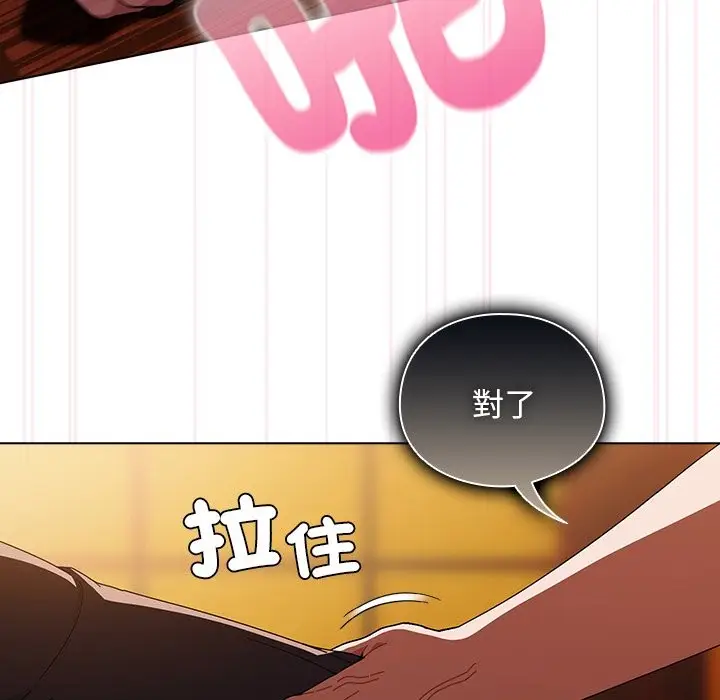 漫画《请弄脏我的女朋友》第41话第86张图