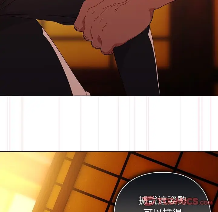 漫画《请弄脏我的女朋友》第41话第87张图