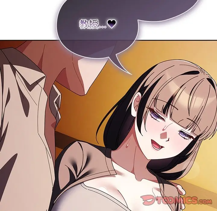 漫画《请弄脏我的女朋友》第41话第9张图