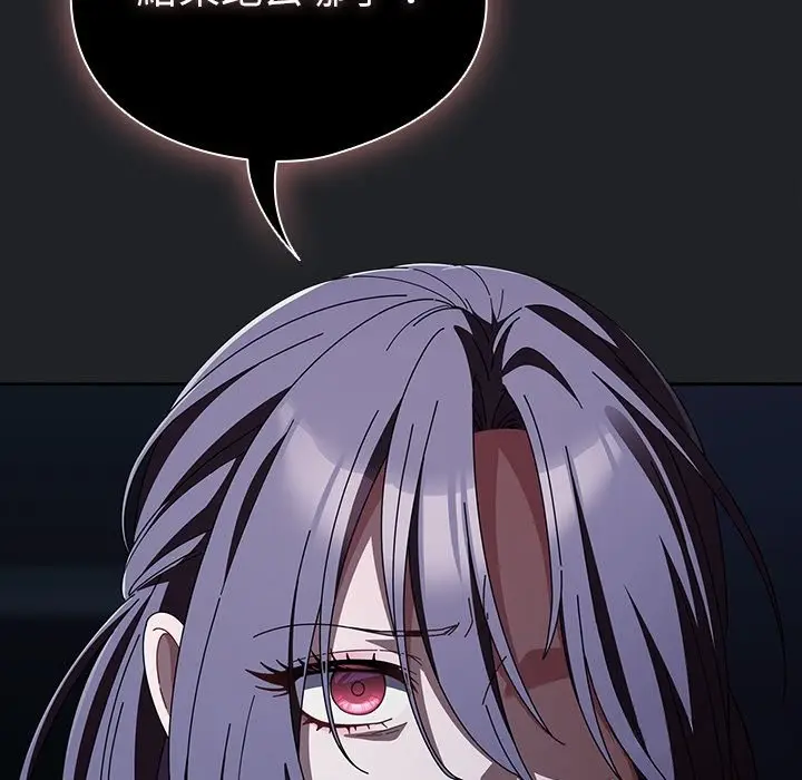 漫画《请弄脏我的女朋友》第42话第100张图