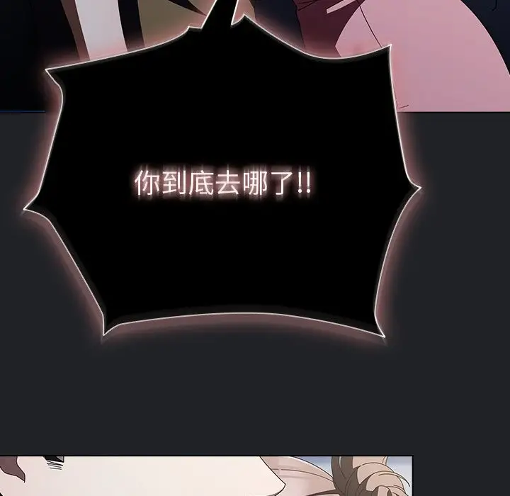 漫画《请弄脏我的女朋友》第42话第109张图
