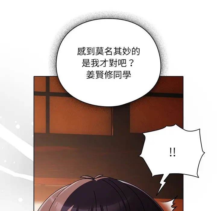 漫画《请弄脏我的女朋友》第42话第11张图