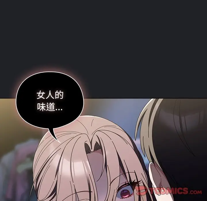 漫画《请弄脏我的女朋友》第42话第111张图