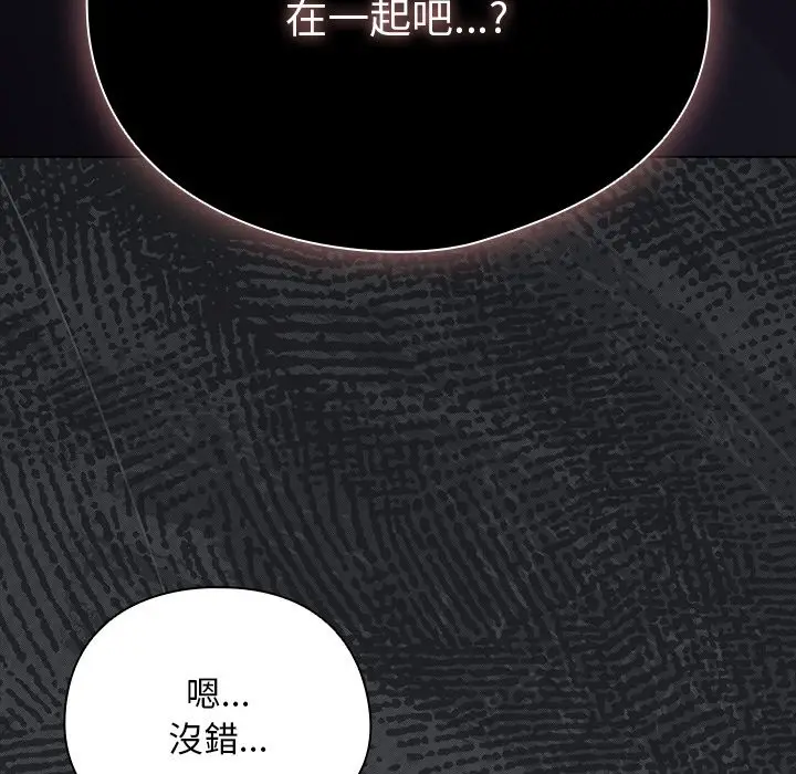 漫画《请弄脏我的女朋友》第42话第115张图