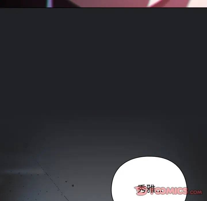 漫画《请弄脏我的女朋友》第42话第117张图