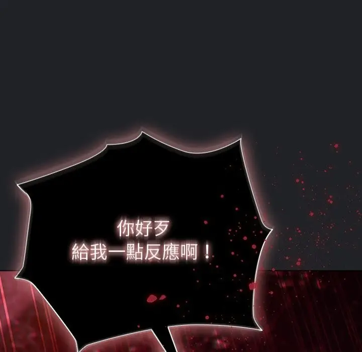 漫画《请弄脏我的女朋友》第42话第143张图