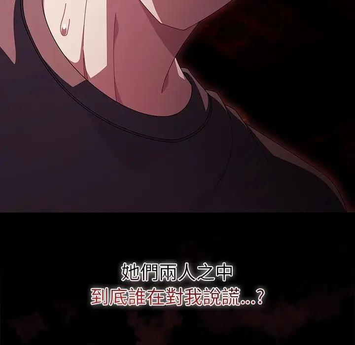 漫画《请弄脏我的女朋友》第42话第20张图