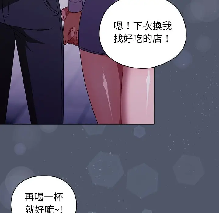漫画《请弄脏我的女朋友》第42话第30张图