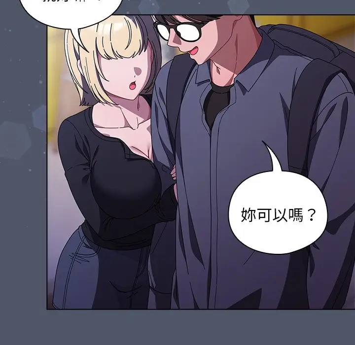 漫画《请弄脏我的女朋友》第42话第31张图