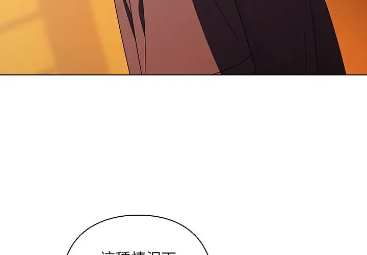 漫画《请弄脏我的女朋友》第42话第4张图