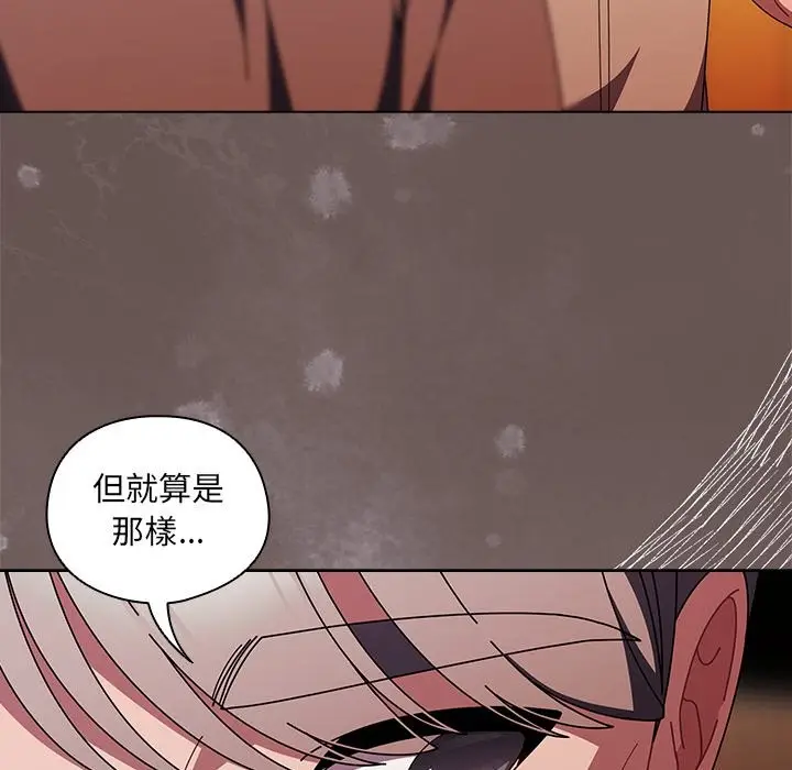 漫画《请弄脏我的女朋友》第42话第6张图