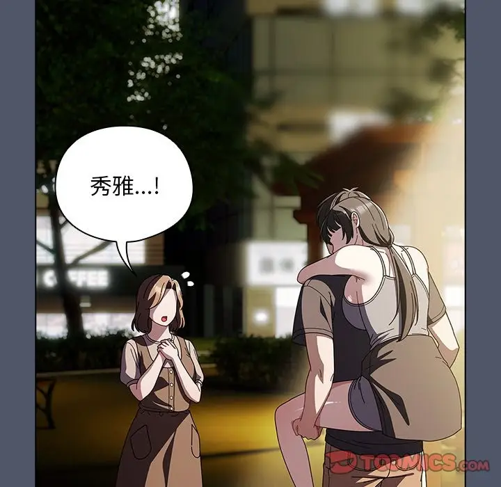 漫画《请弄脏我的女朋友》第42话第63张图
