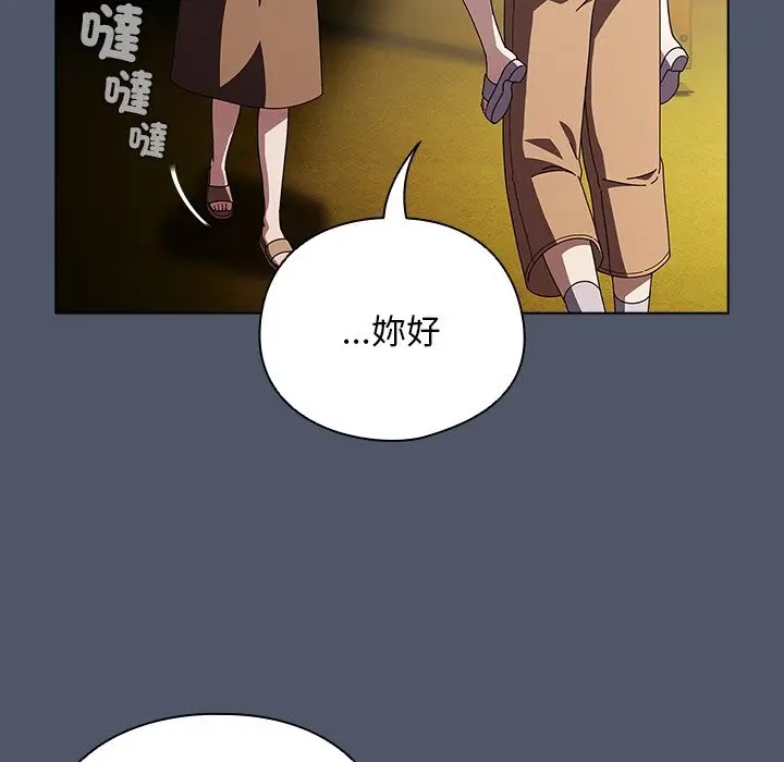 漫画《请弄脏我的女朋友》第42话第64张图