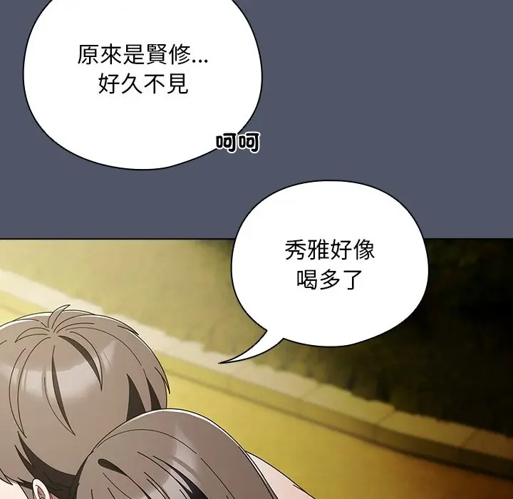 漫画《请弄脏我的女朋友》第42话第65张图