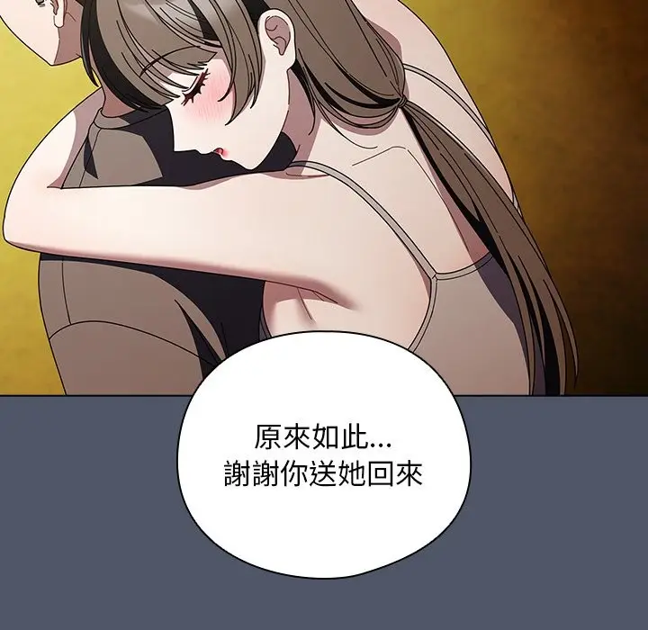 漫画《请弄脏我的女朋友》第42话第66张图