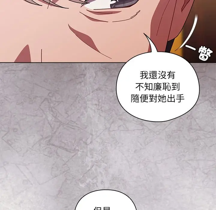 漫画《请弄脏我的女朋友》第42话第7张图