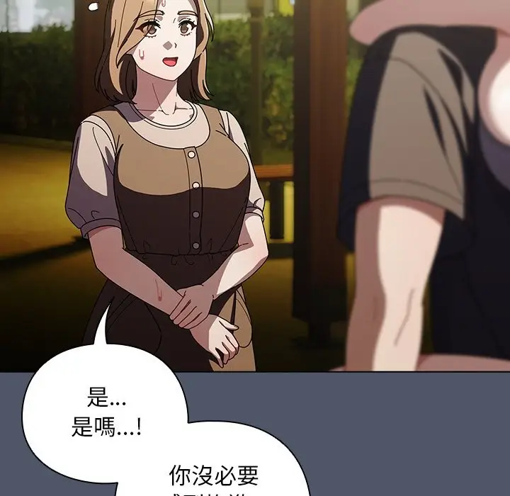 漫画《请弄脏我的女朋友》第42话第76张图