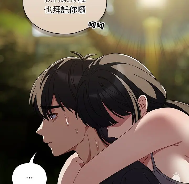 漫画《请弄脏我的女朋友》第42话第78张图