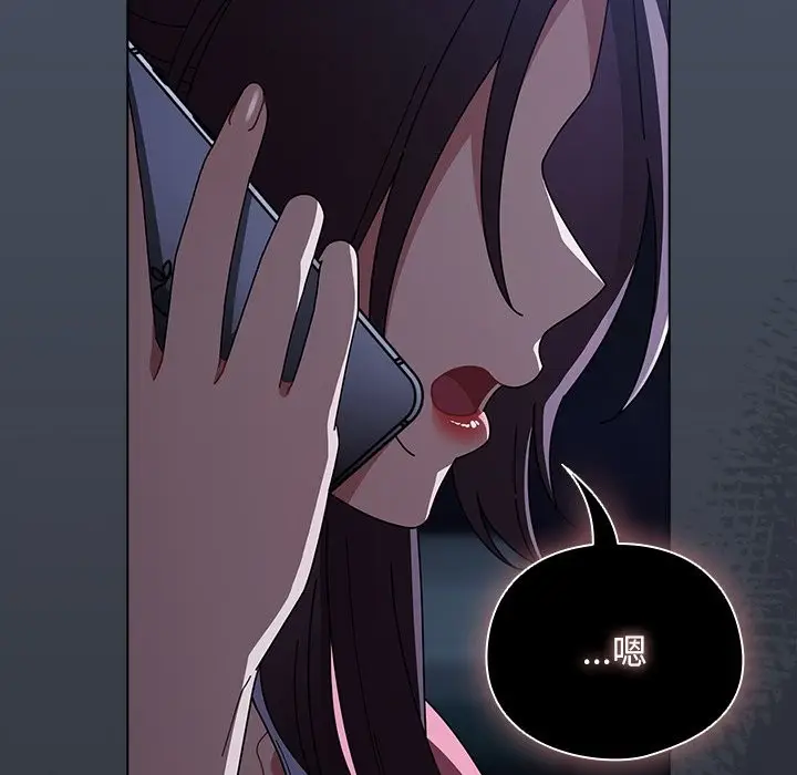 漫画《请弄脏我的女朋友》第42话第83张图