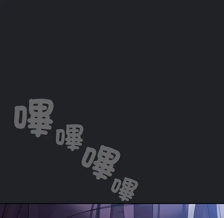 漫画《请弄脏我的女朋友》第42话第92张图