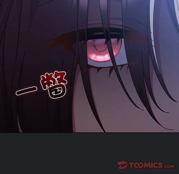 漫画《请弄脏我的女朋友》第42话第93张图