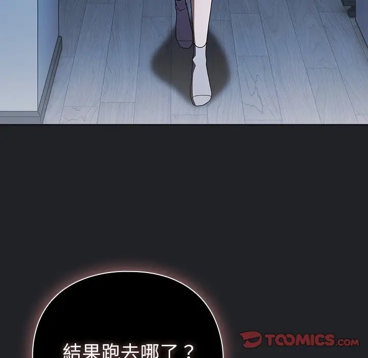漫画《请弄脏我的女朋友》第42话第99张图