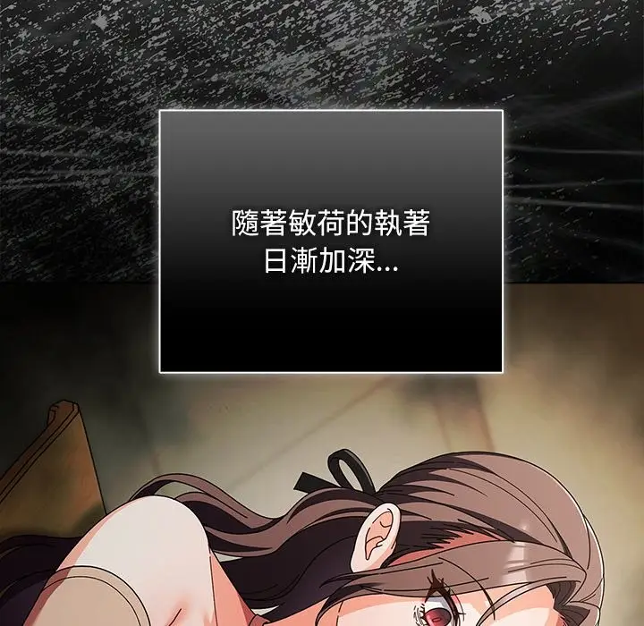漫画《请弄脏我的女朋友》第43话第100张图
