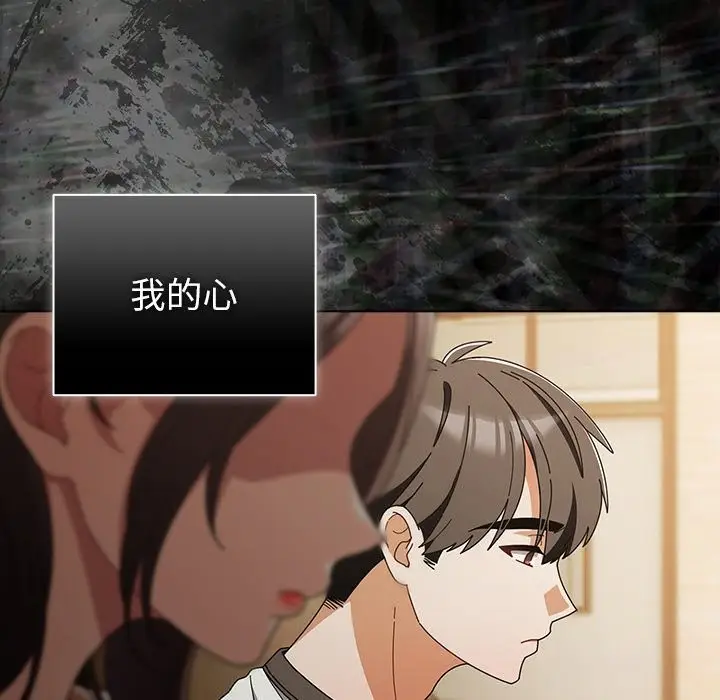 漫画《请弄脏我的女朋友》第43话第102张图