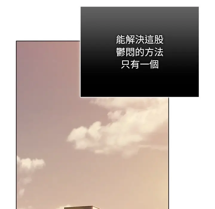 漫画《请弄脏我的女朋友》第43话第106张图