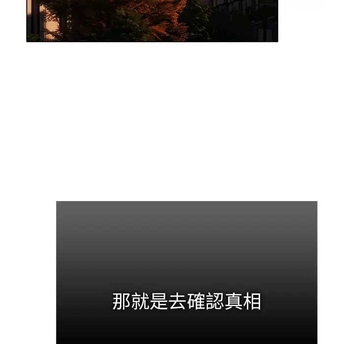 漫画《请弄脏我的女朋友》第43话第108张图