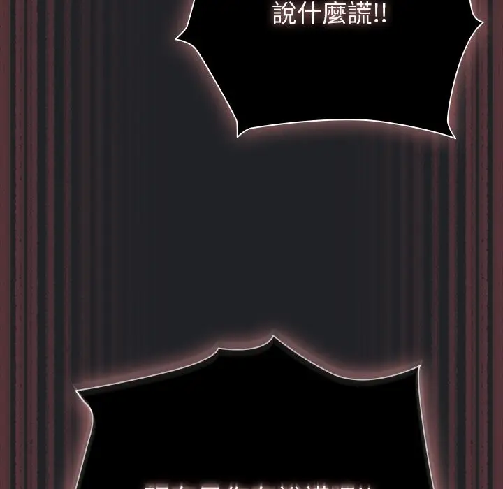 漫画《请弄脏我的女朋友》第43话第11张图