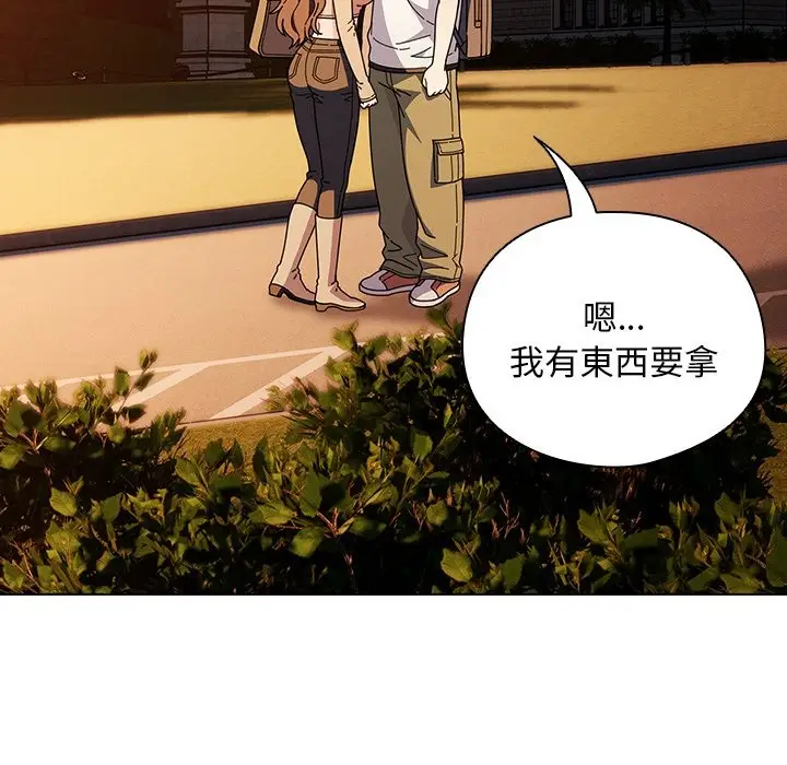 漫画《请弄脏我的女朋友》第43话第110张图