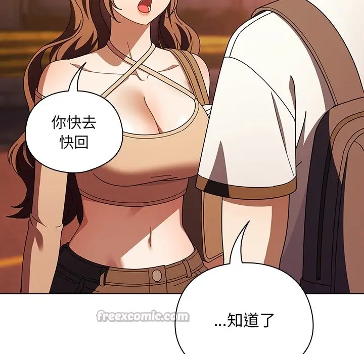 漫画《请弄脏我的女朋友》第43话第112张图