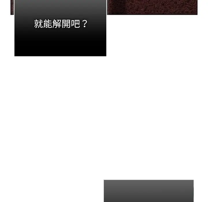 漫画《请弄脏我的女朋友》第43话第116张图