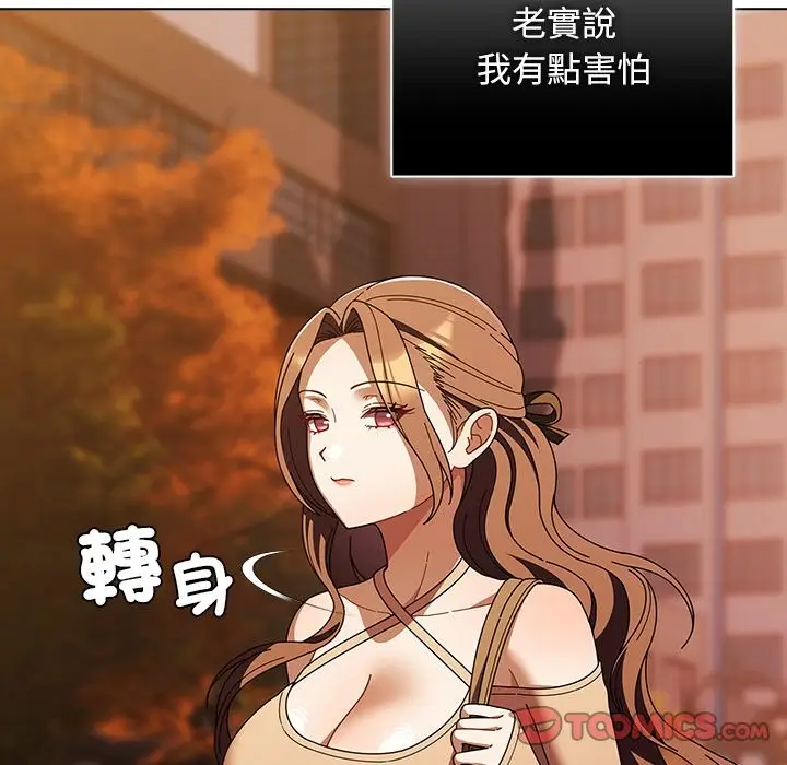漫画《请弄脏我的女朋友》第43话第117张图
