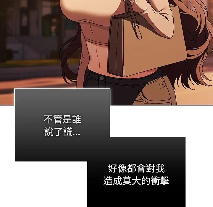 漫画《请弄脏我的女朋友》第43话第118张图