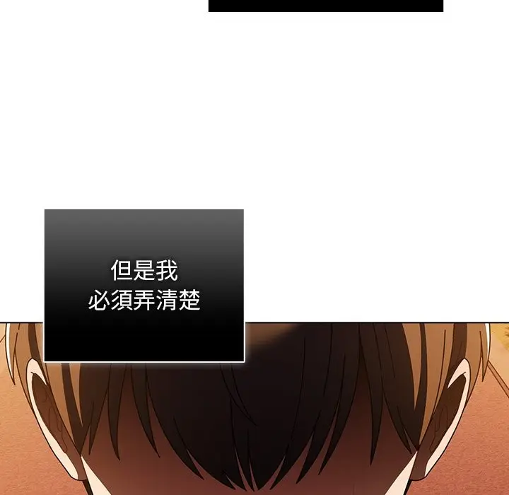 漫画《请弄脏我的女朋友》第43话第119张图