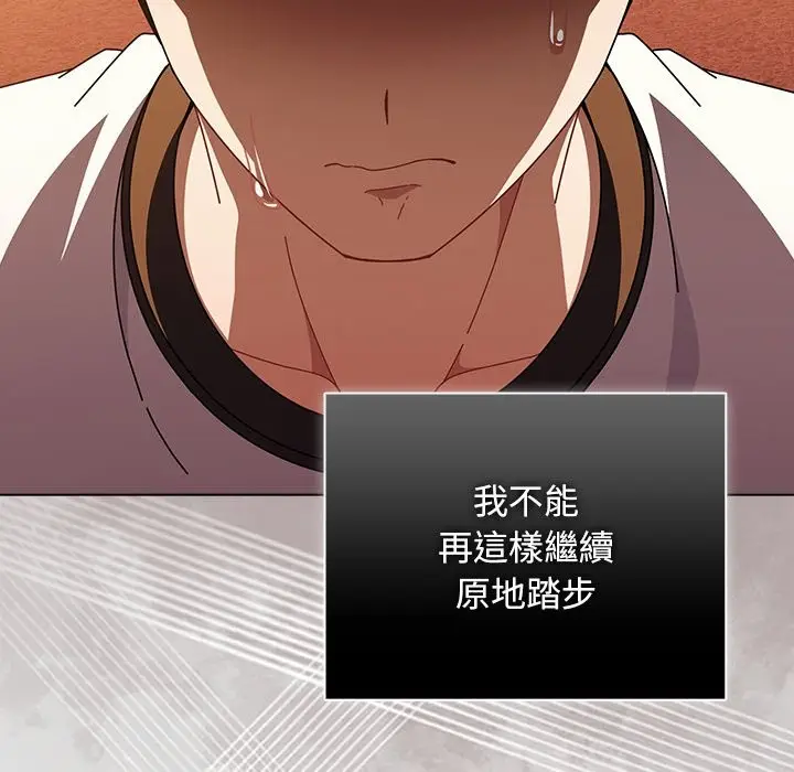 漫画《请弄脏我的女朋友》第43话第120张图