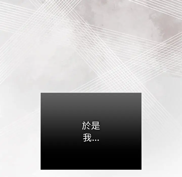 漫画《请弄脏我的女朋友》第43话第121张图