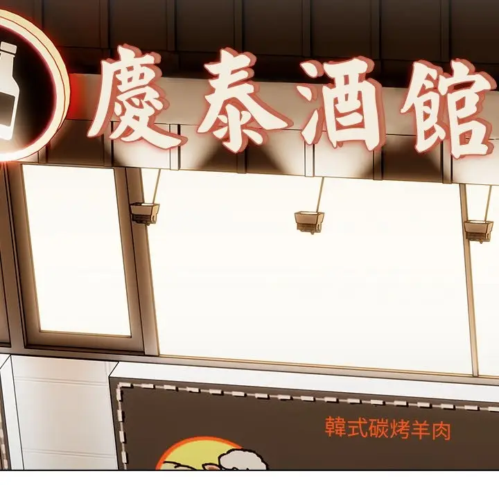 漫画《请弄脏我的女朋友》第43话第125张图